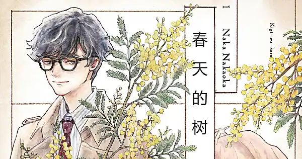 春天的树