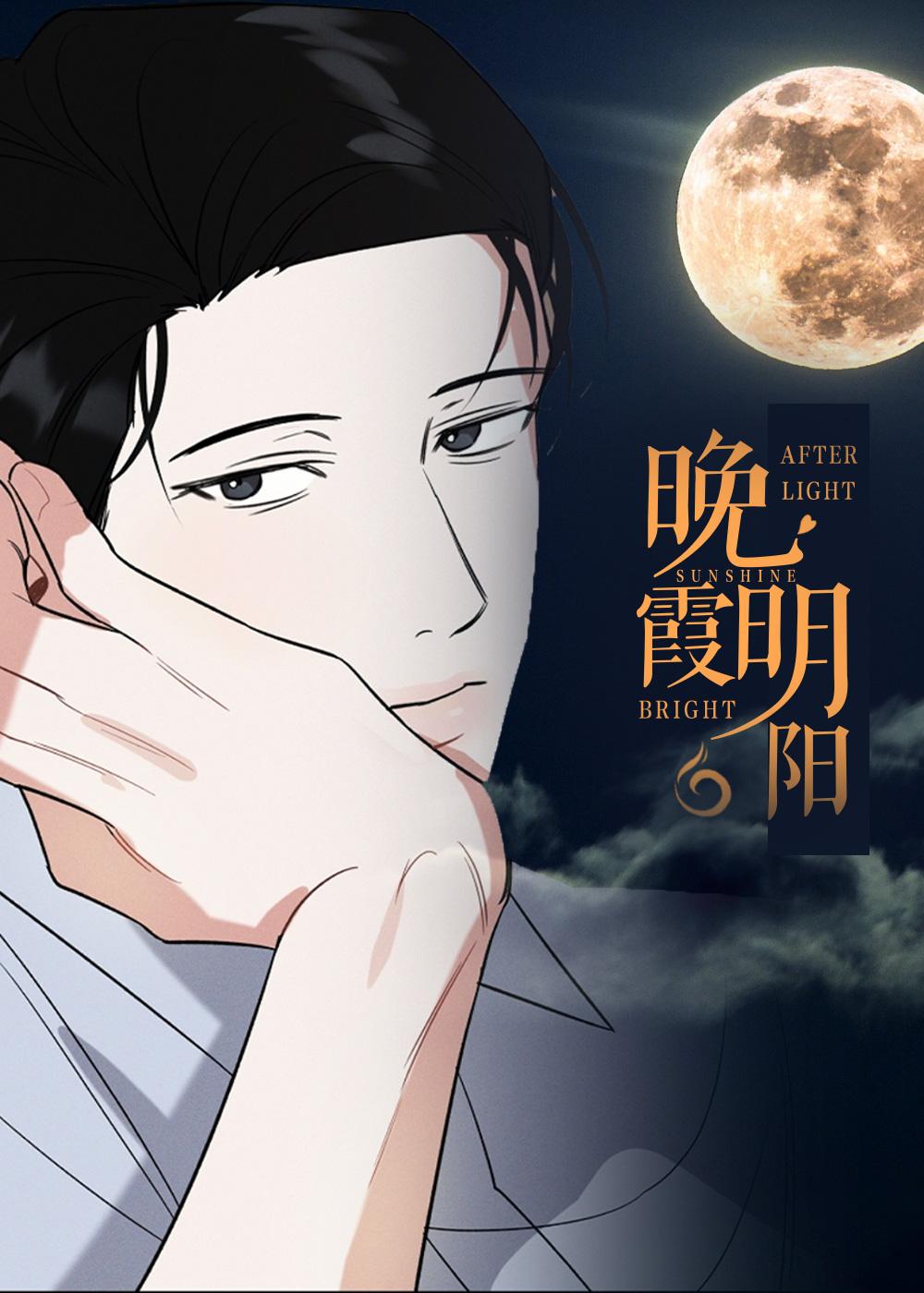 夜晚的太阳